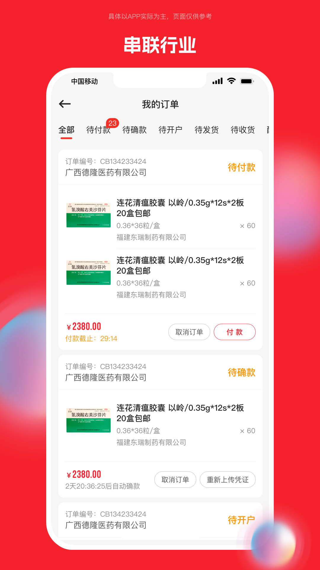 药潺潺_截图2