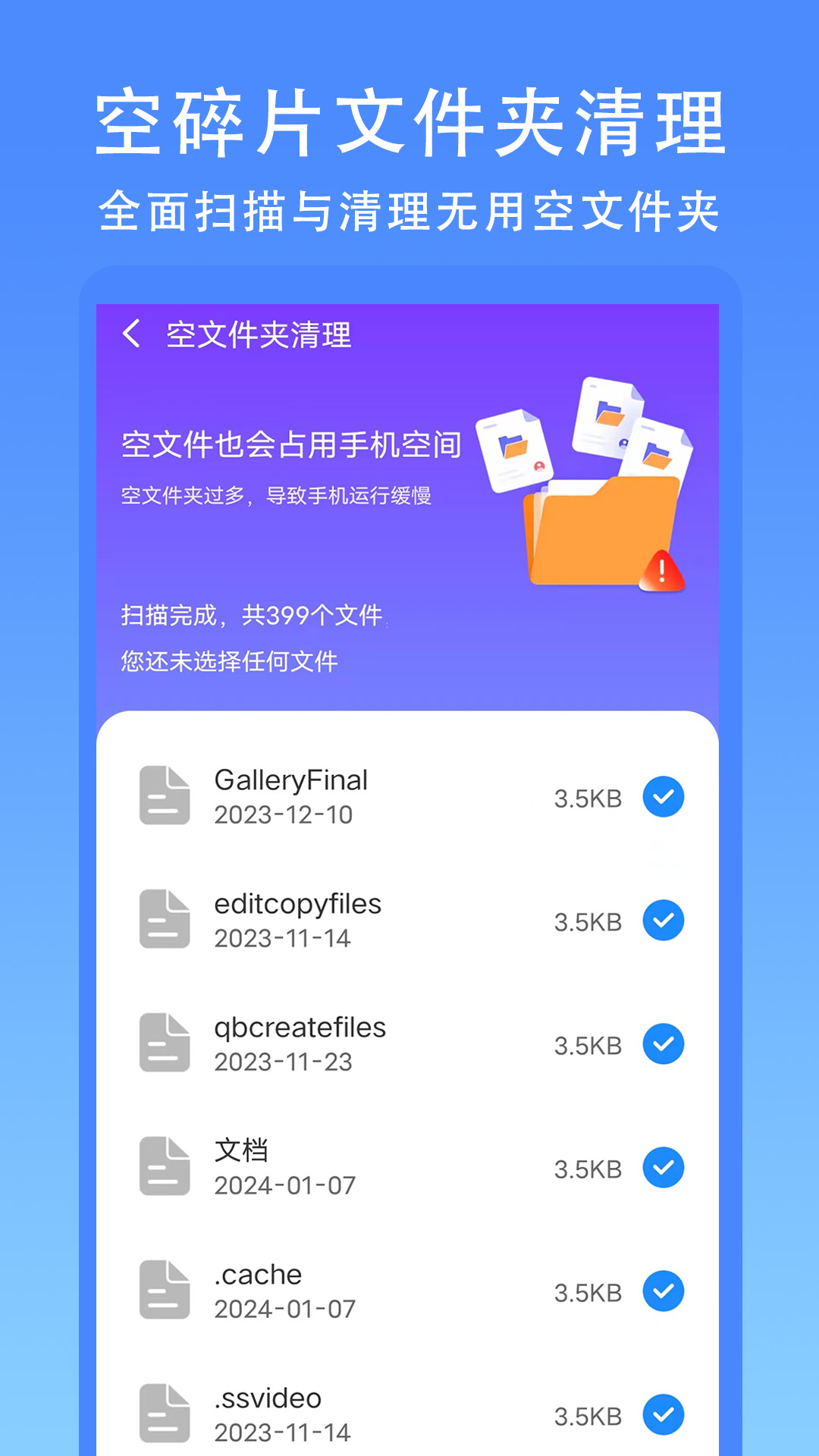 无忧清理大师