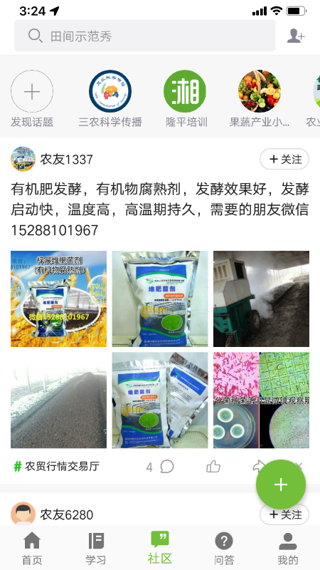 滇农云_截图3
