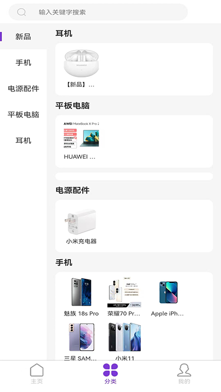 百信手机