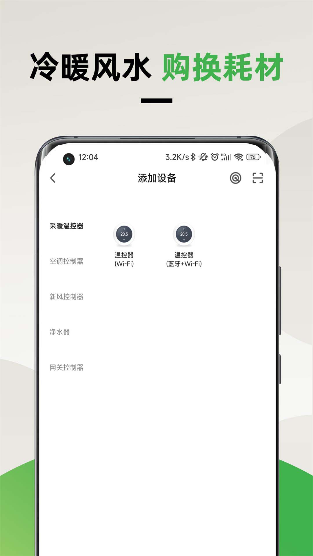 离家近智家