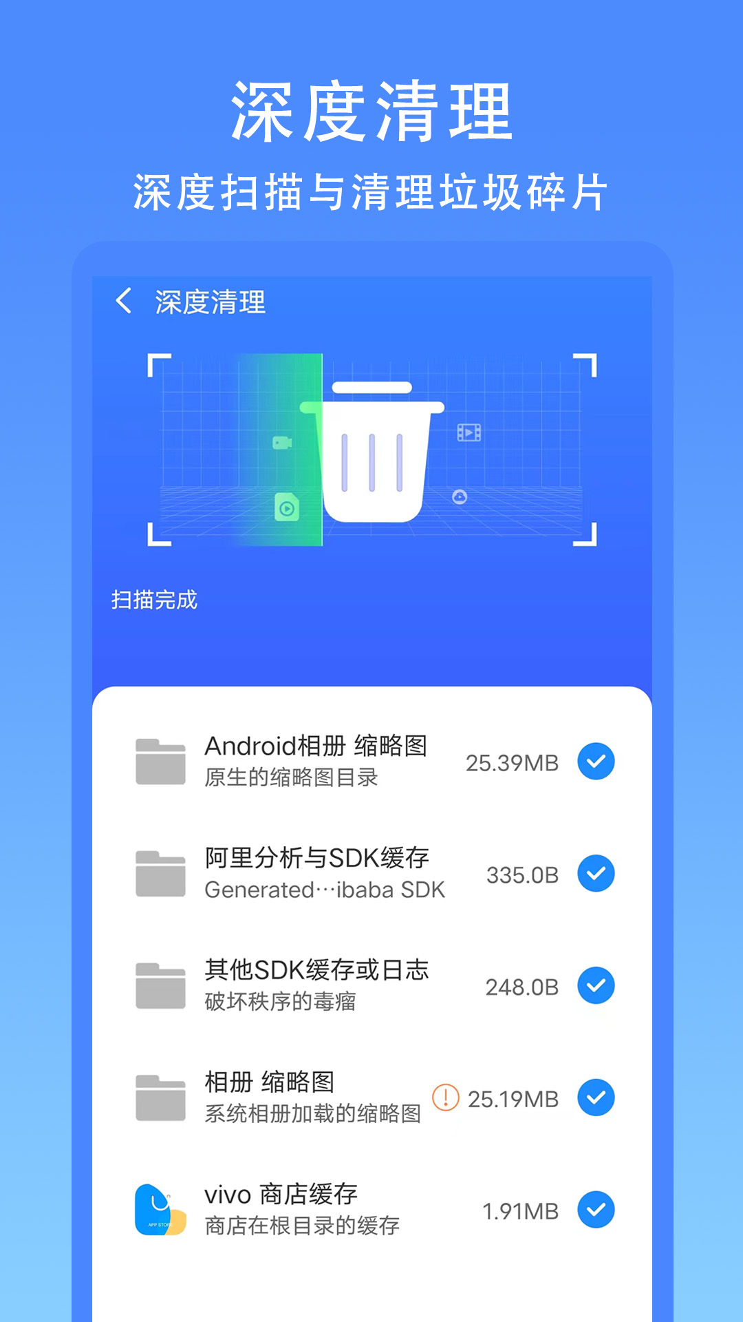 无忧清理大师