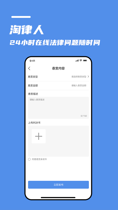 淘律人_截图5