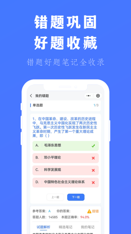 专插本刷题宝_截图3