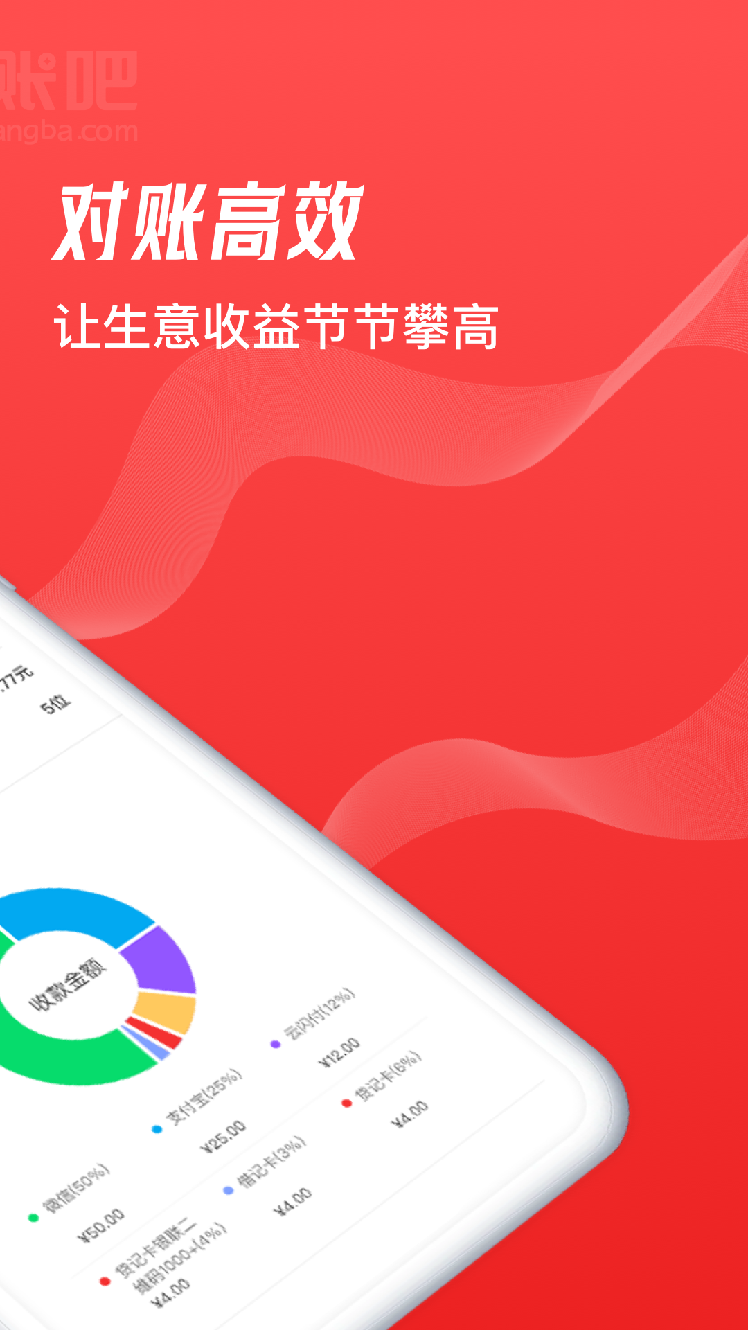 到账吧
