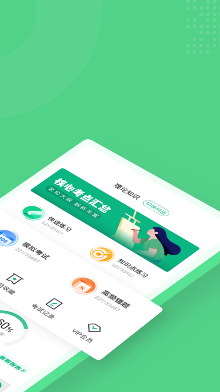 青少年心理成长指导师考试聚题库_截图2