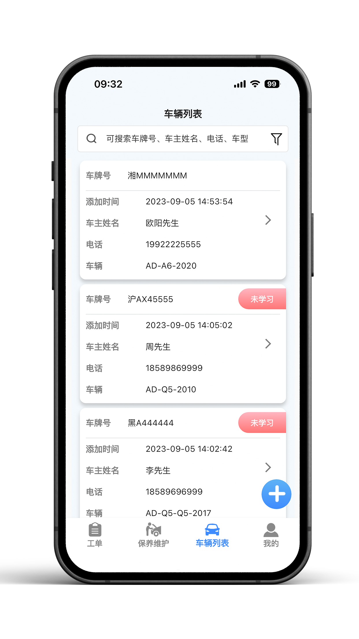 叮当车联