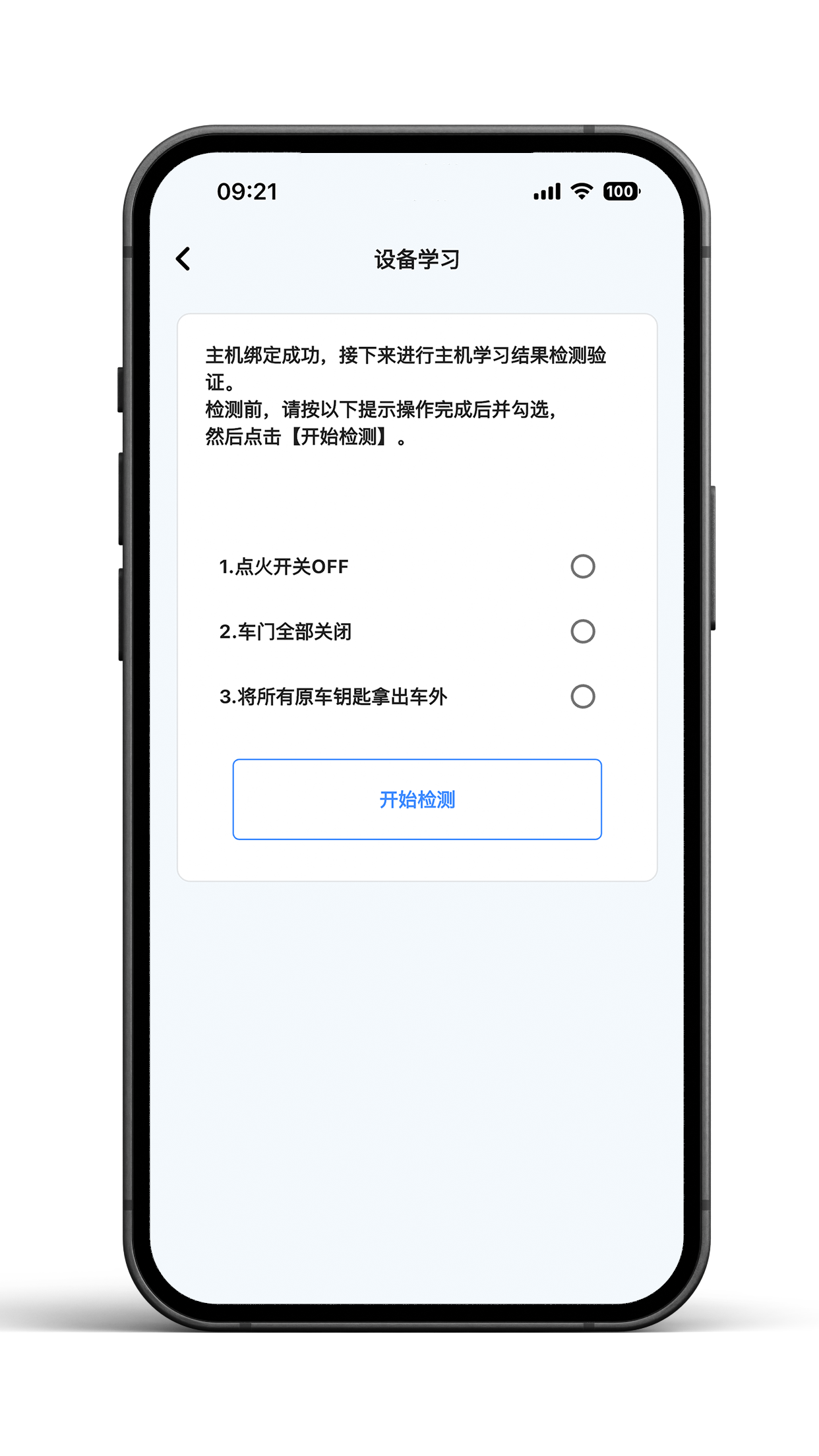 叮当车联