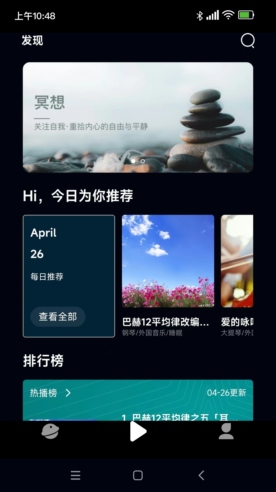 节拍音
