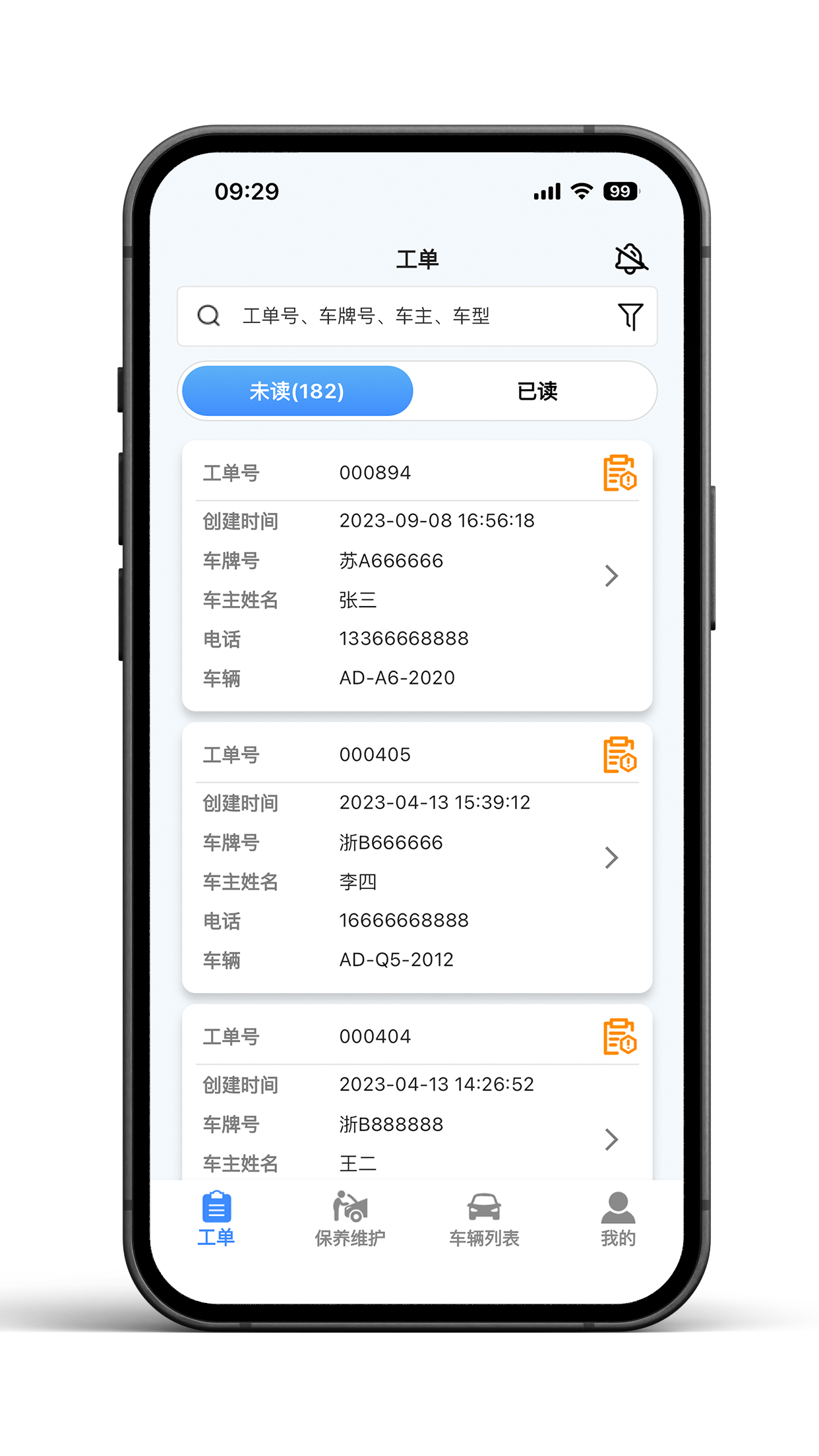 叮当车联
