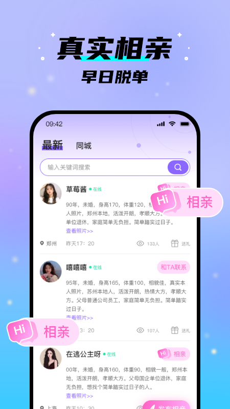 中年之恋