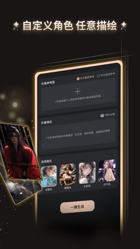 灵语_截图1