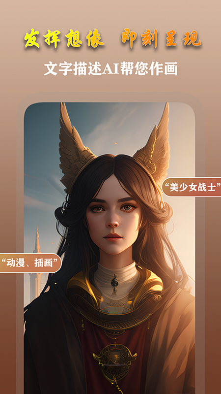 ai梦境画画师