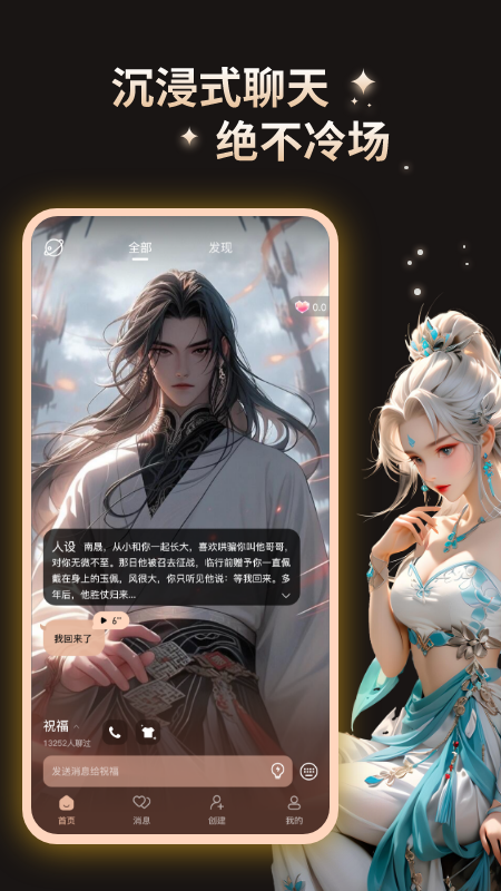 灵语_截图2