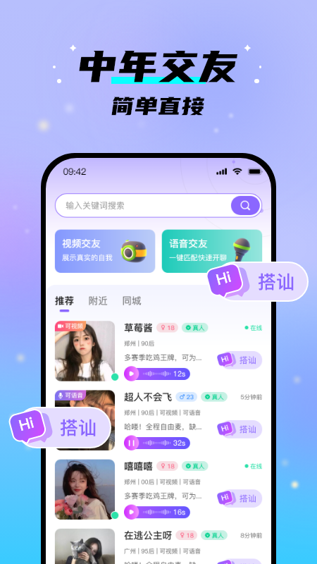 中年之恋