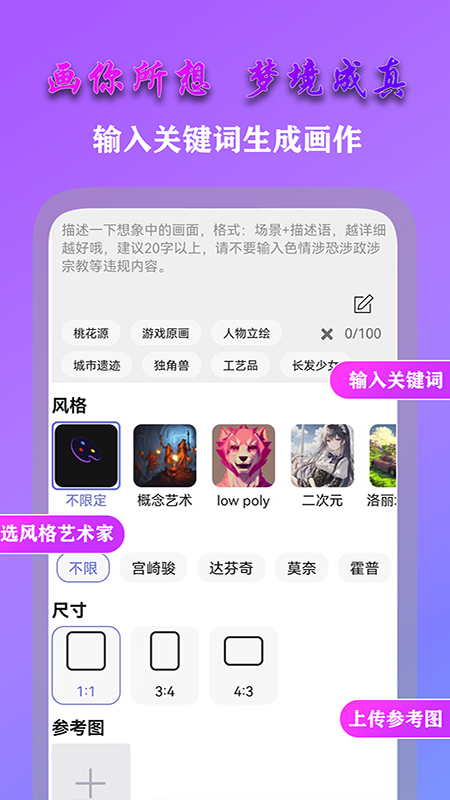 ai梦境画画师