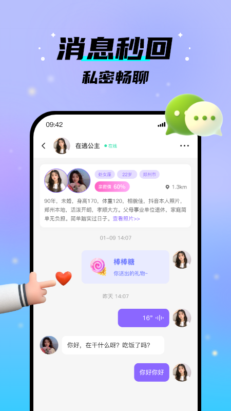 中年之恋