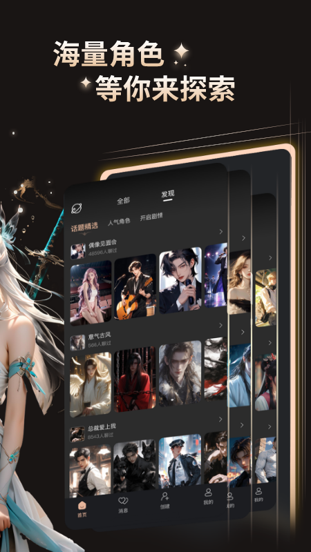 灵语_截图3