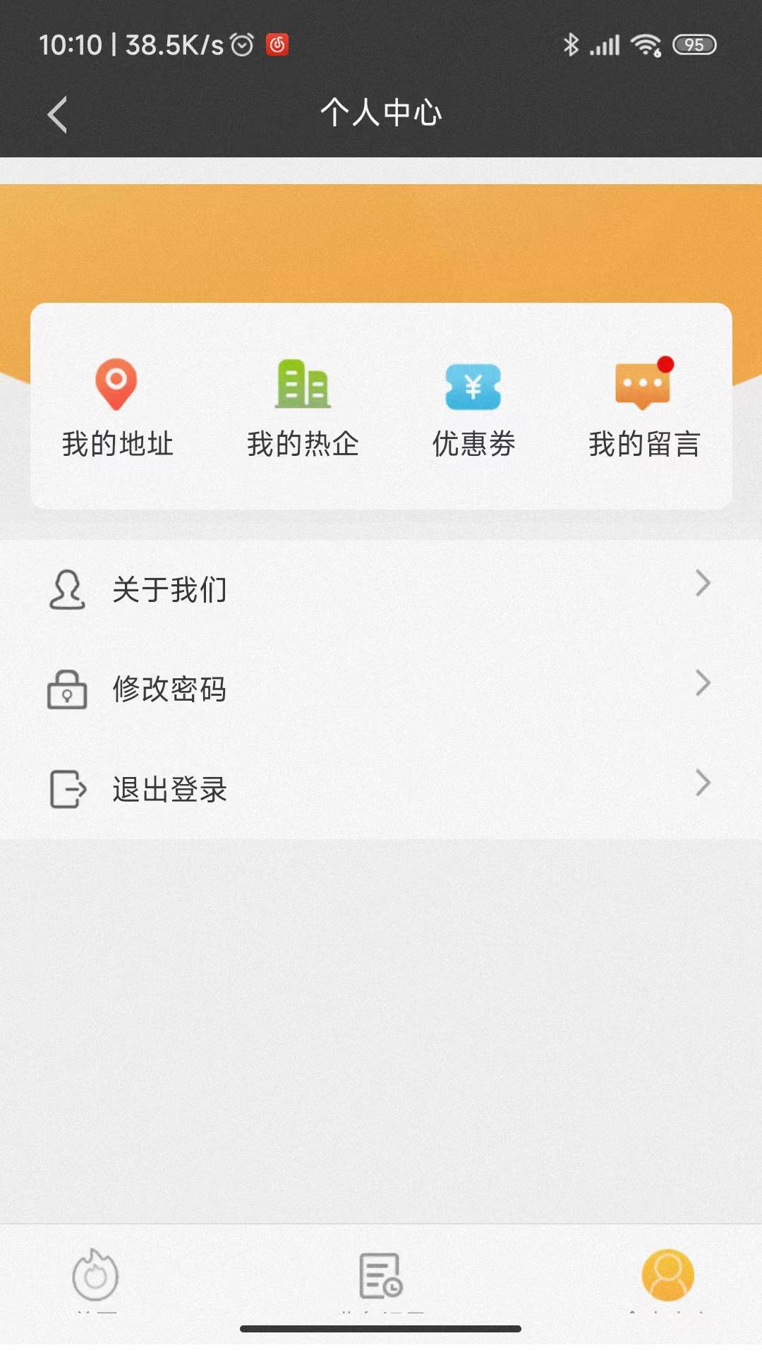 热付通