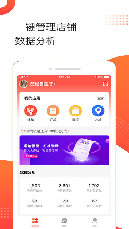 喆鼠商家
