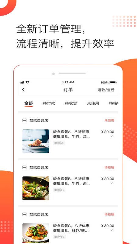 喆鼠商家