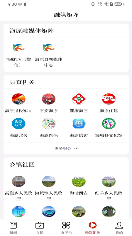 花儿海原