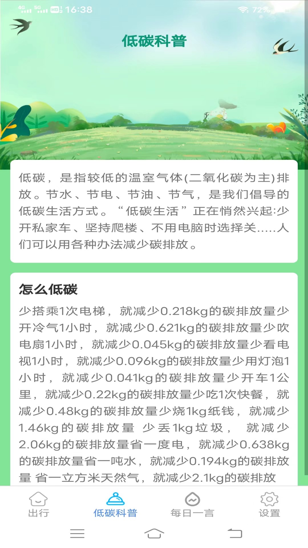 南瓜计步