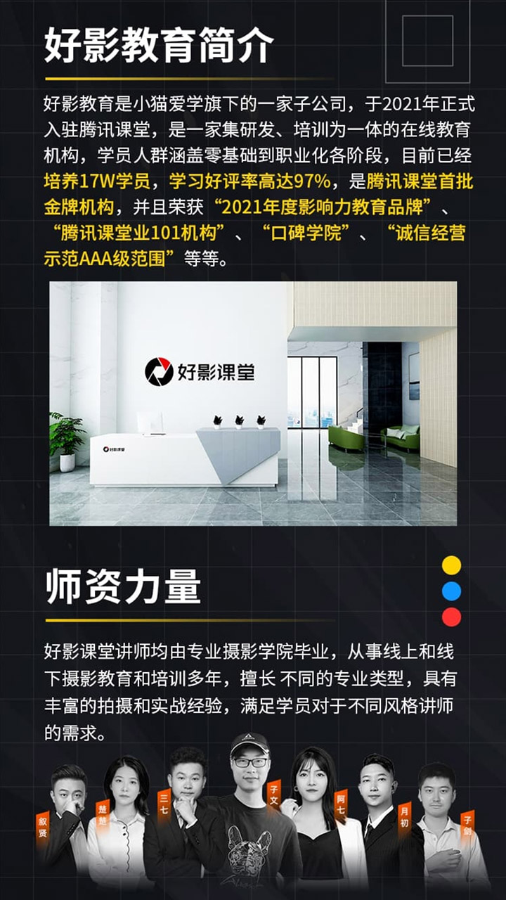学影视制作