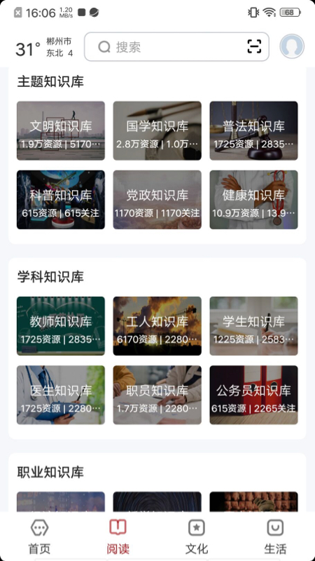 数字郴州