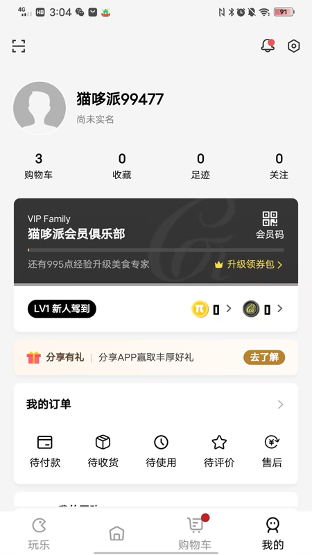 猫哆派