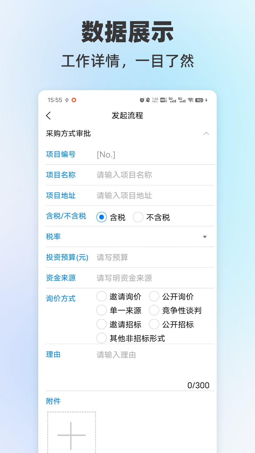 数智兴港