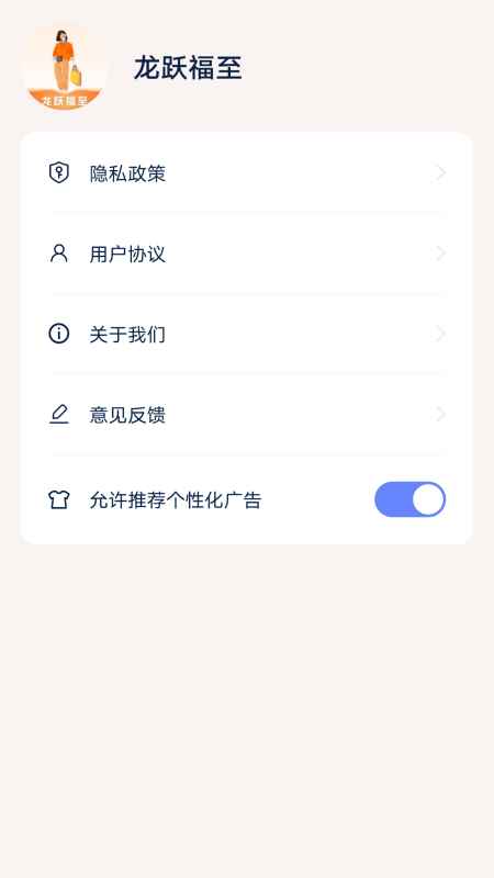 龙跃福至
