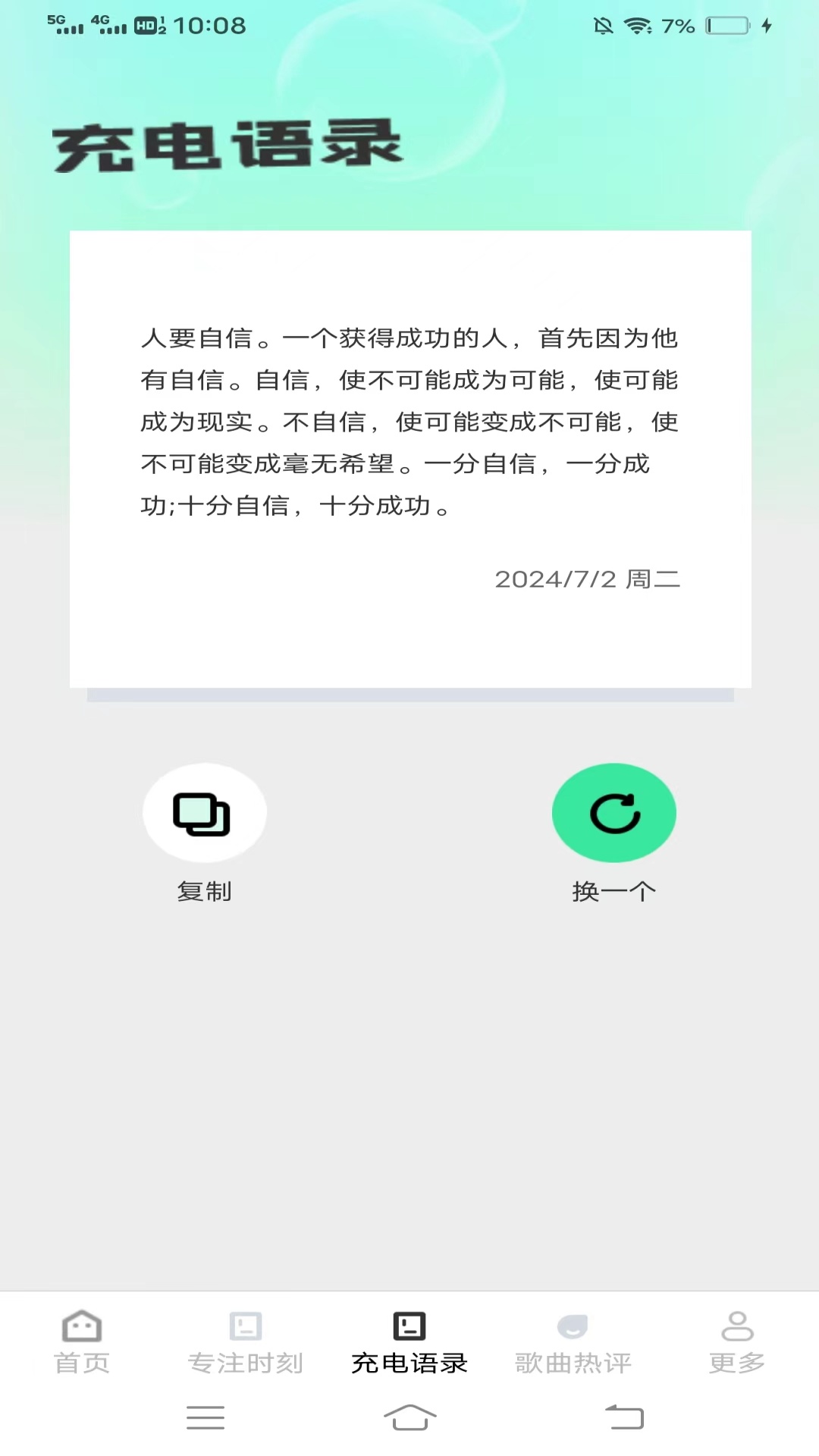四季放大镜_截图3