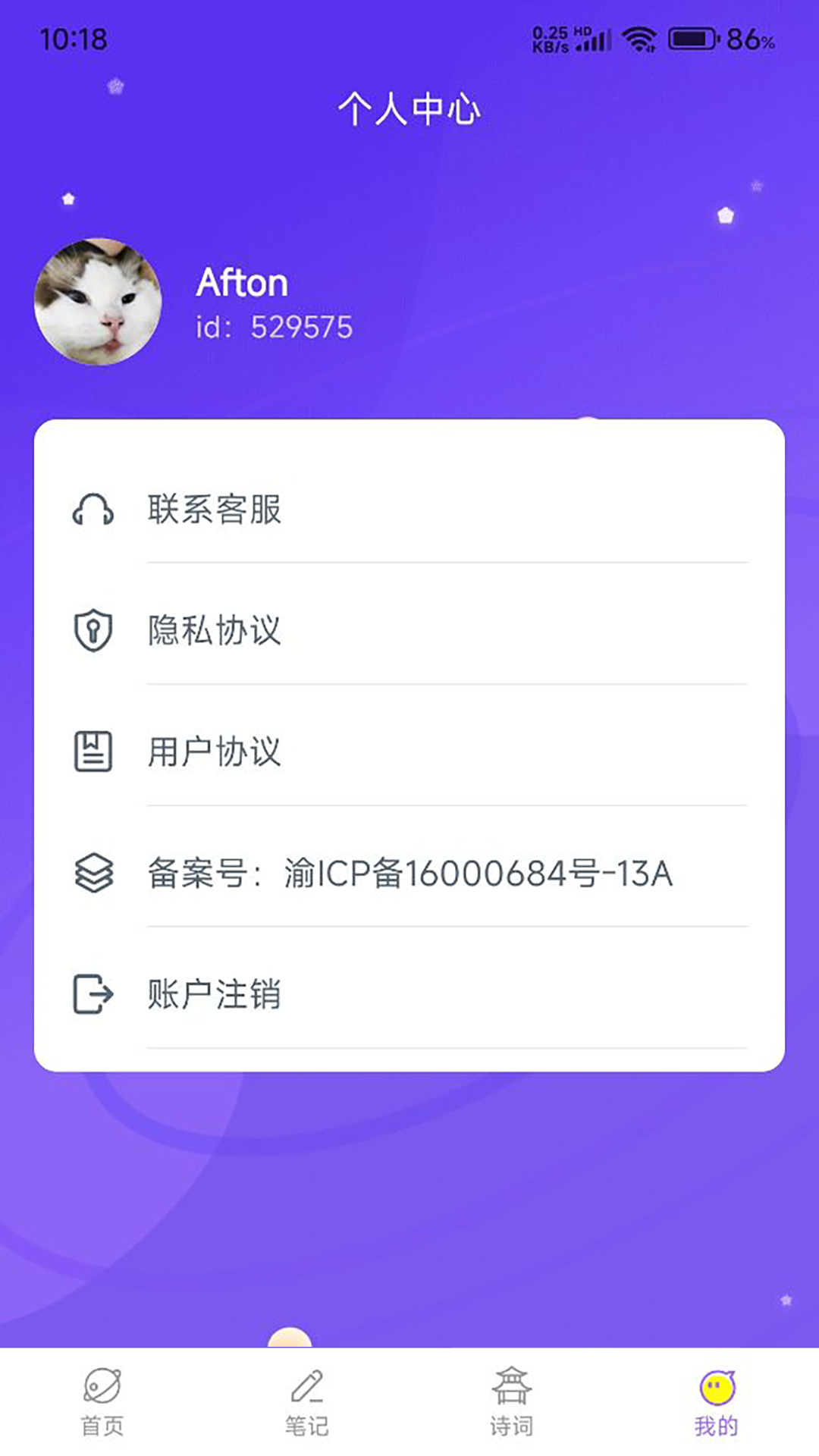 乐园星球