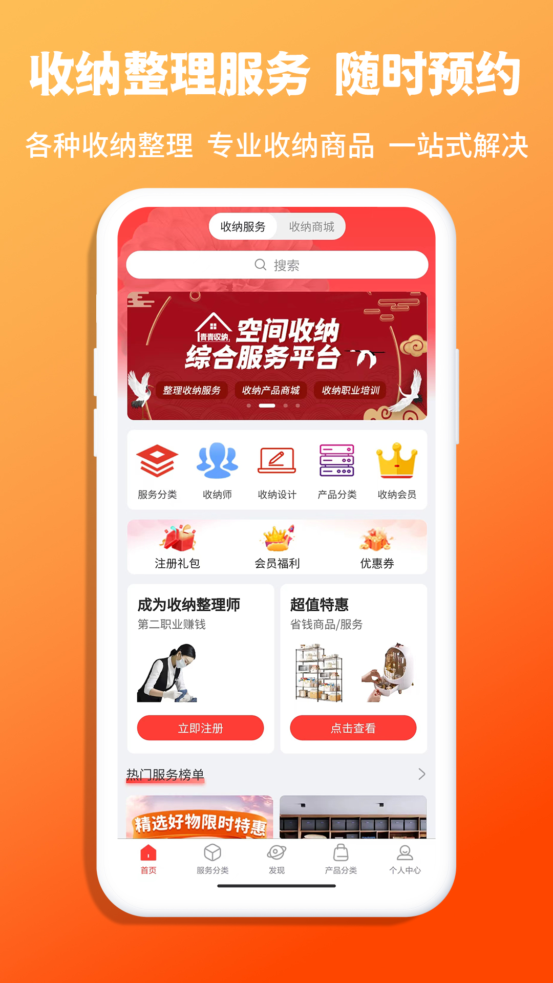 青青收纳_截图1