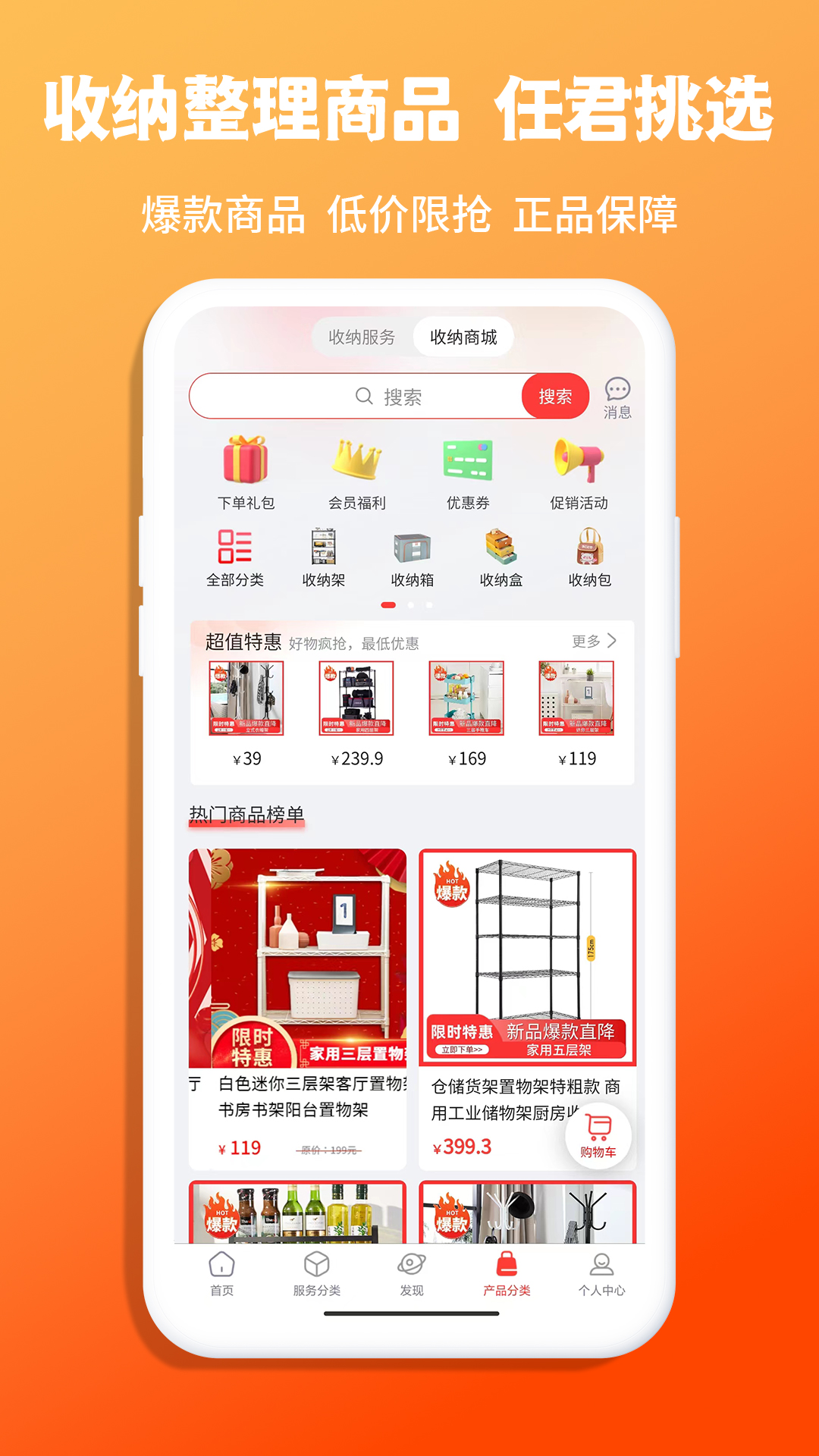 青青收纳_截图4
