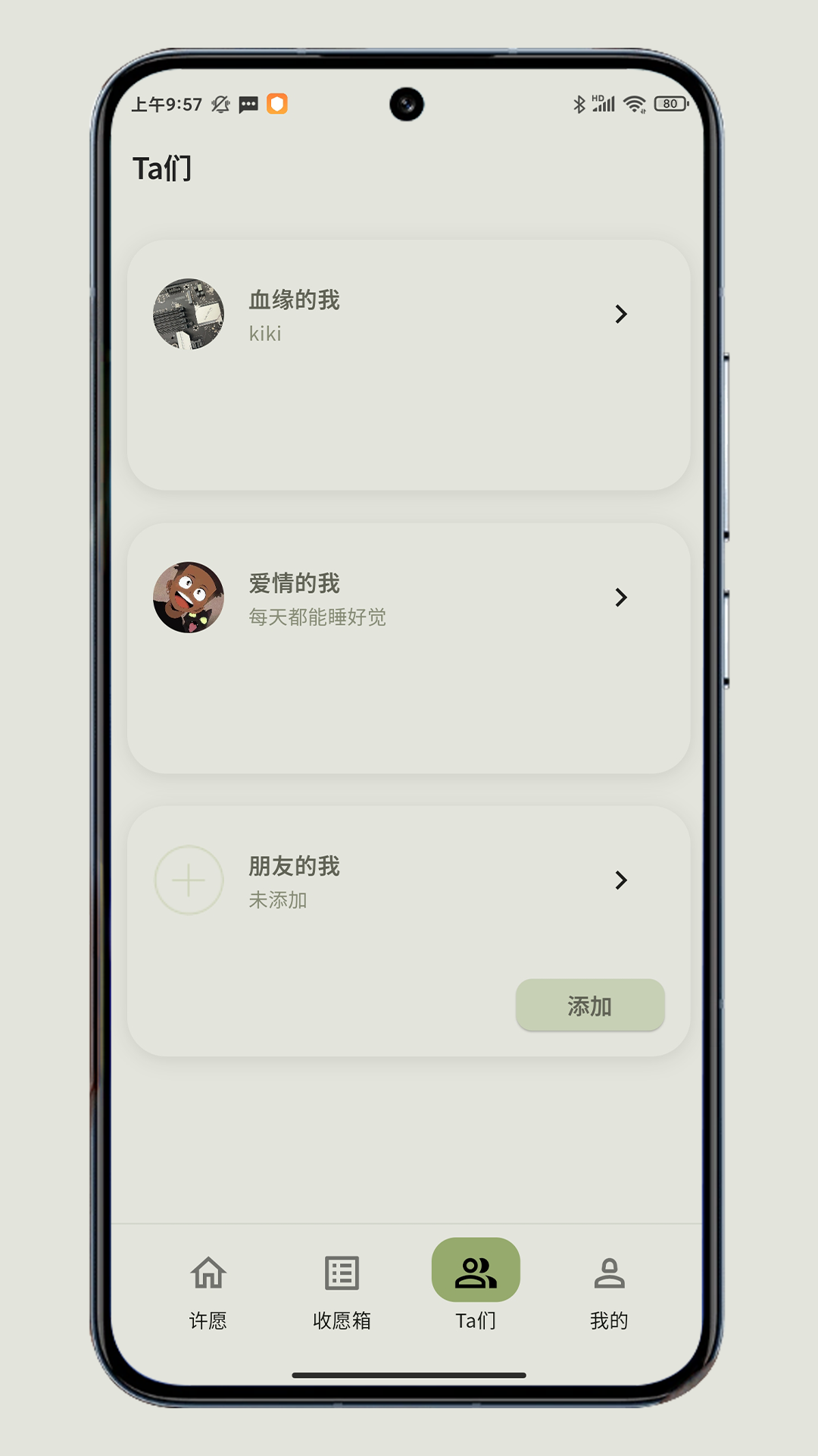 wowow许愿啦