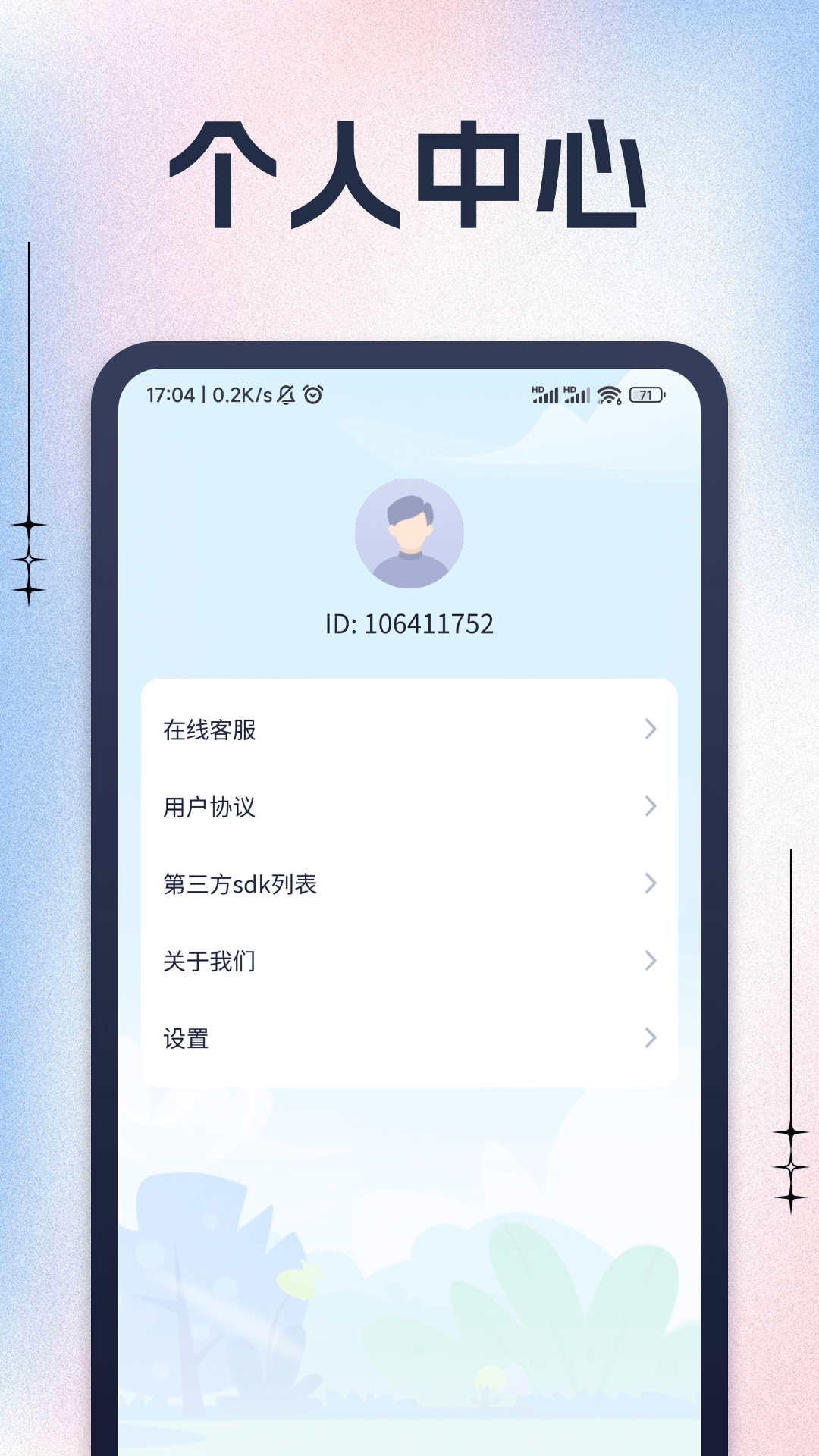 幻梦趣看
