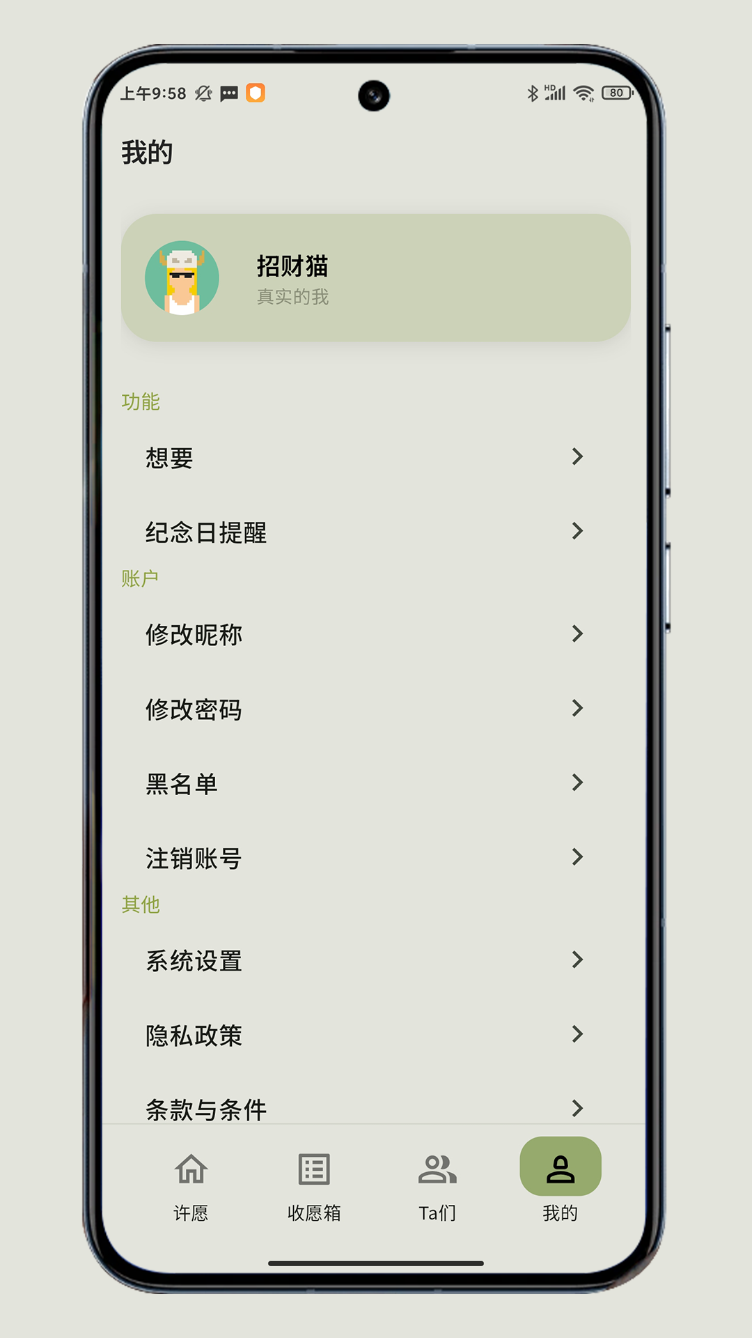 wowow许愿啦
