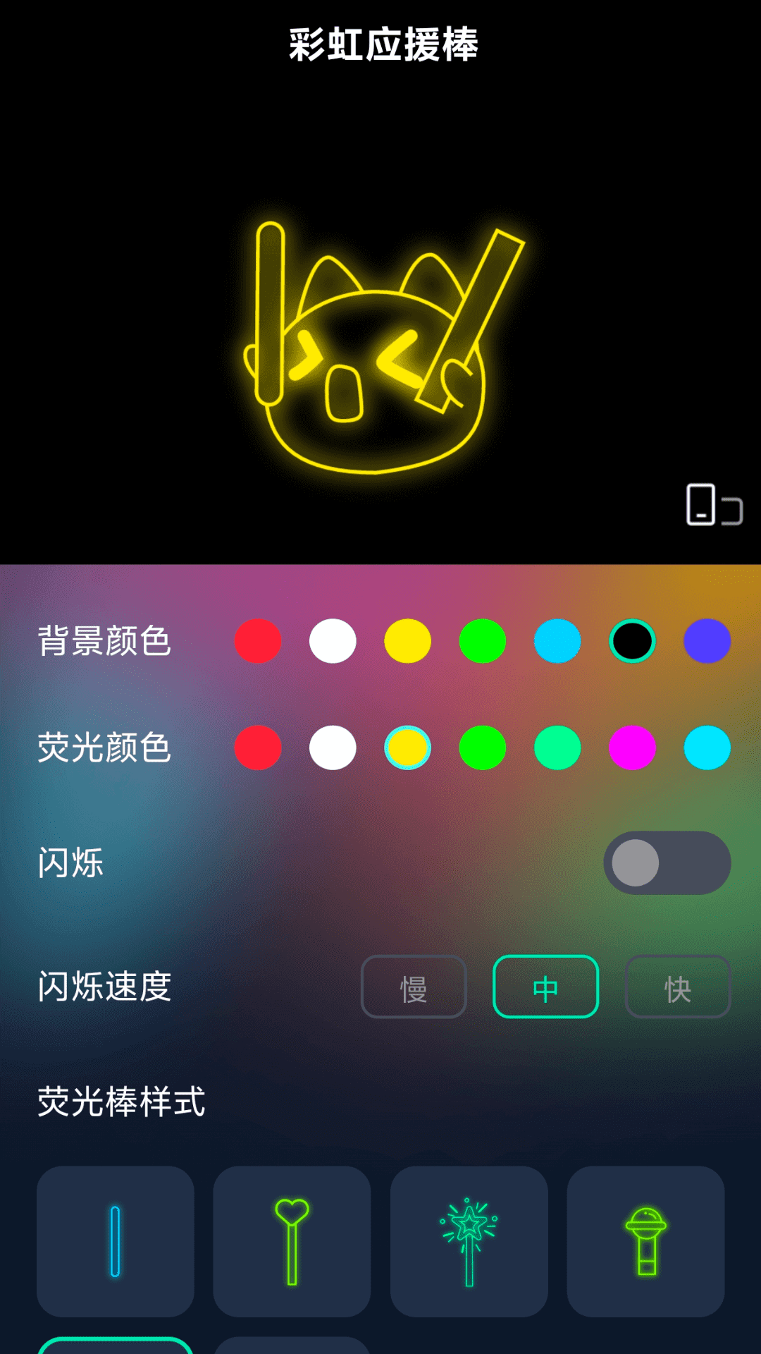 好彩流量