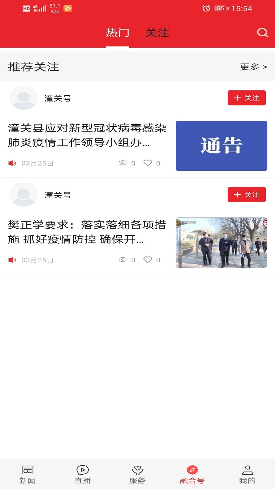 爱潼关