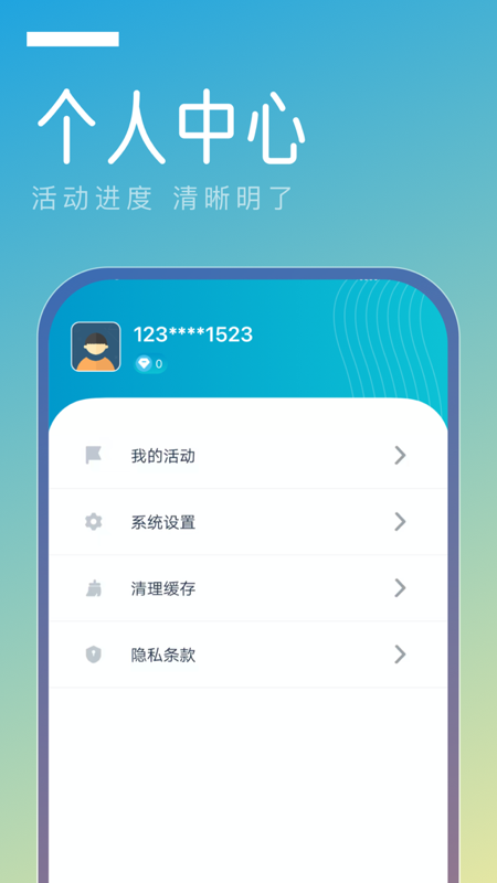 金色天柱_截图5