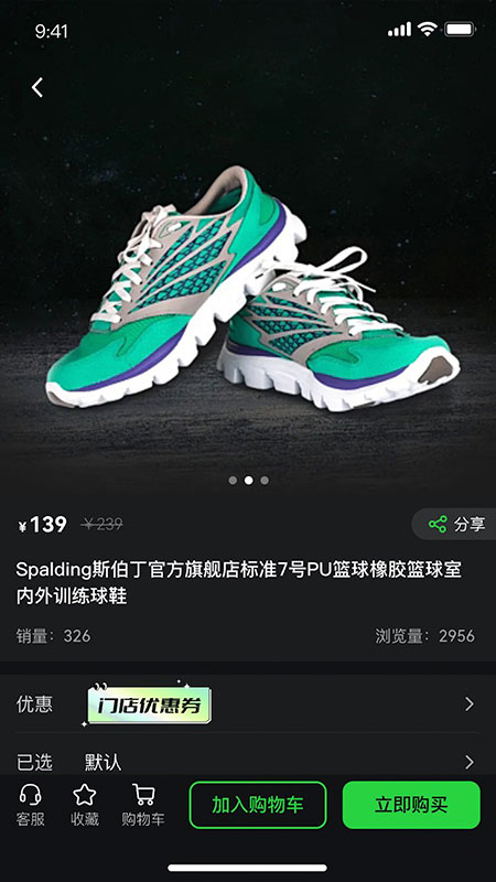 四喜篮球