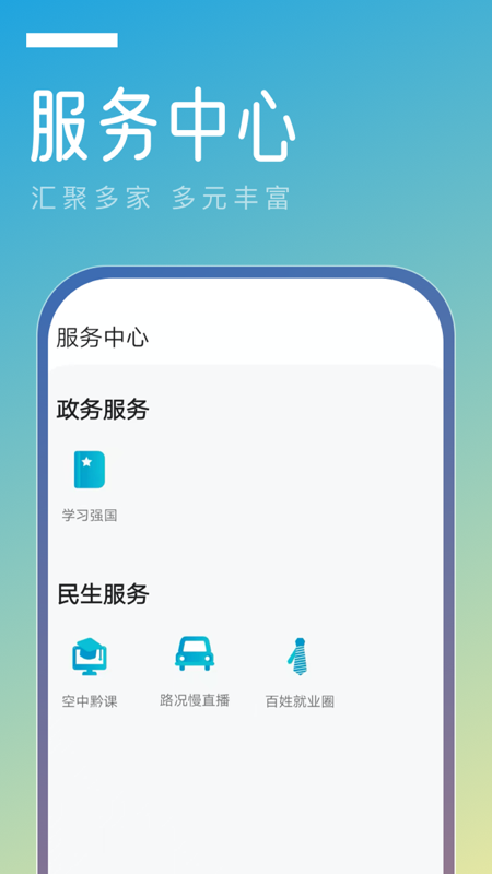金色天柱_截图4
