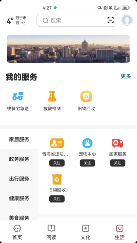 数字西宁