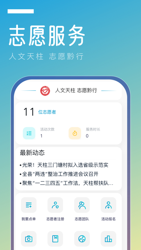 金色天柱_截图3