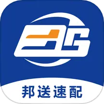 邦送速配