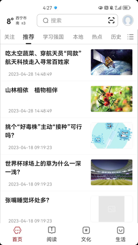 数字西宁