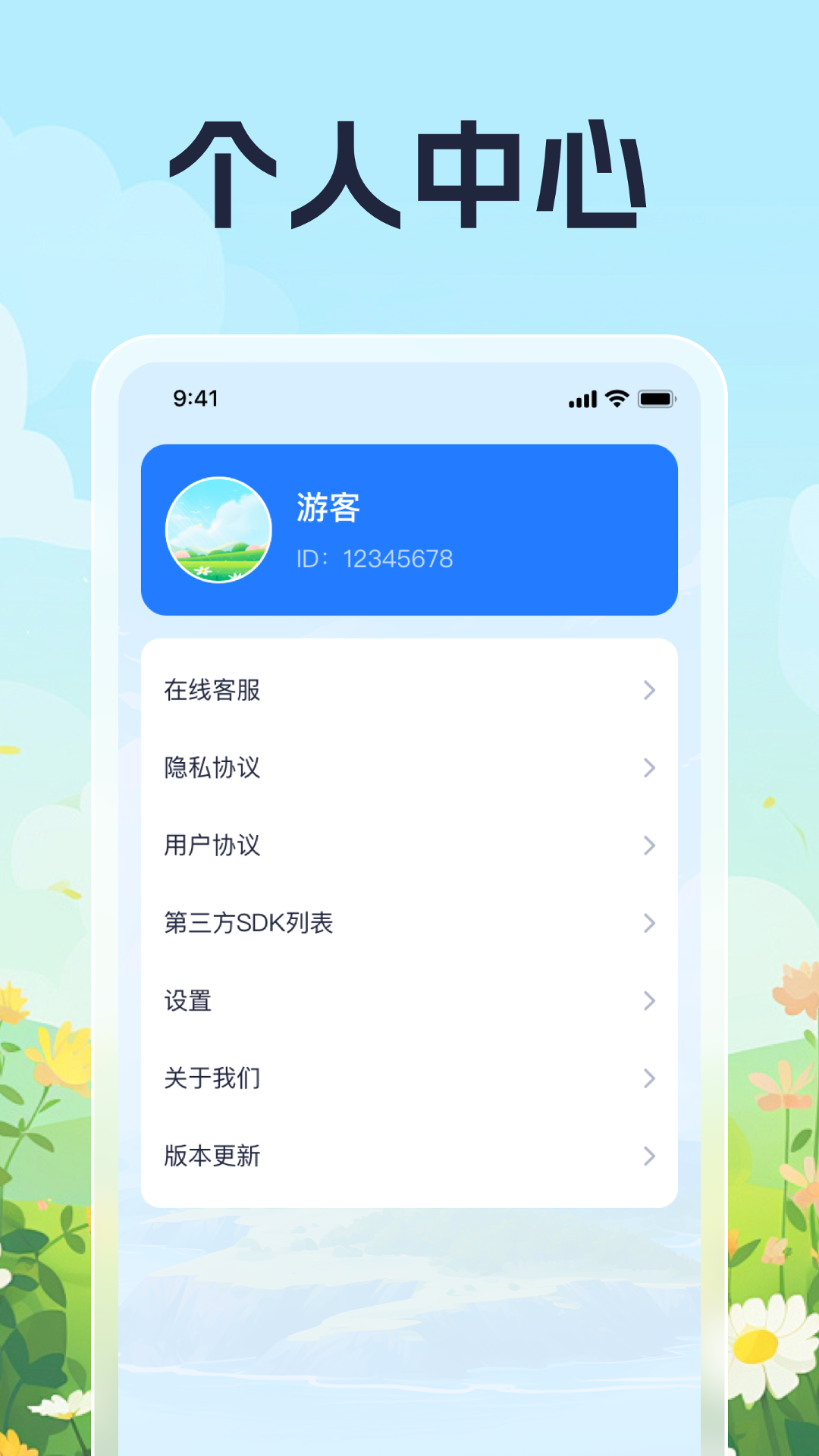 走路小技巧