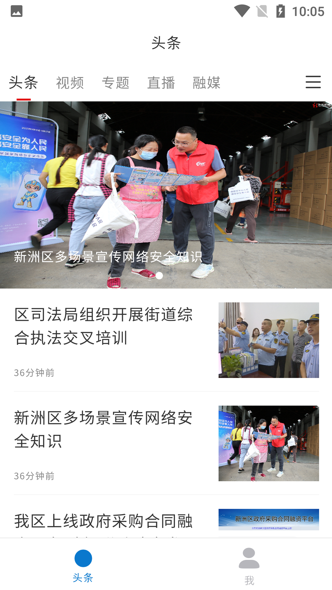 新新洲
